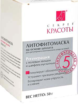Литофитомаска "Секрет Красоты" №5 регенерация Литофитомаска "Секрет Красоты" №5 регенерация