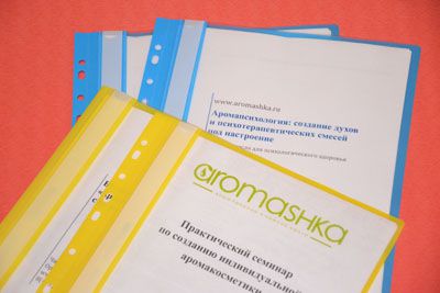 аромашка отзывы