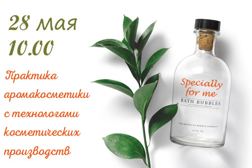 домашняя косметика