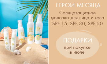 Солнцезащитные средства Sentio и условия акции