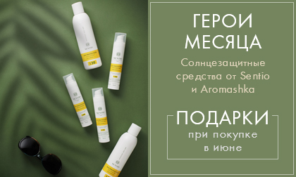 Солнцезащитные средства SPF от Sentio на зеленой фоне