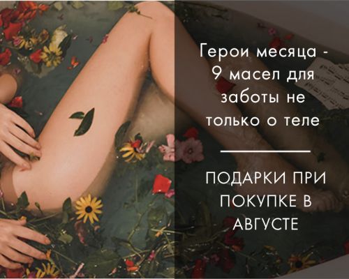 Герои месяца шампуни от Sentio