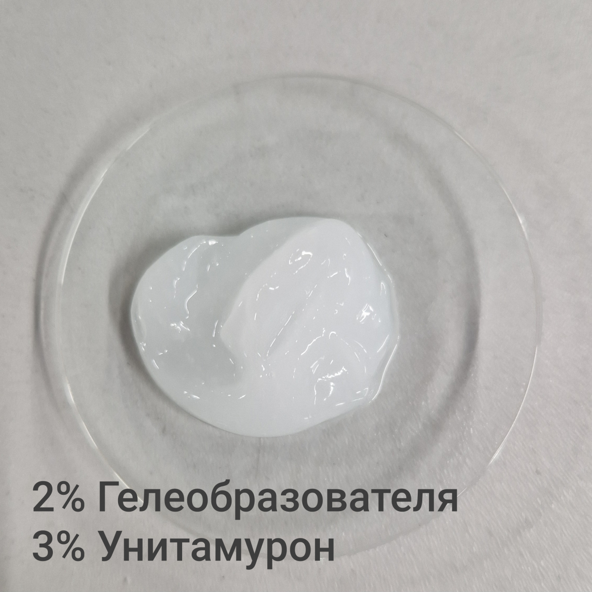 2% гелеобразователя и Унитамурон 3%