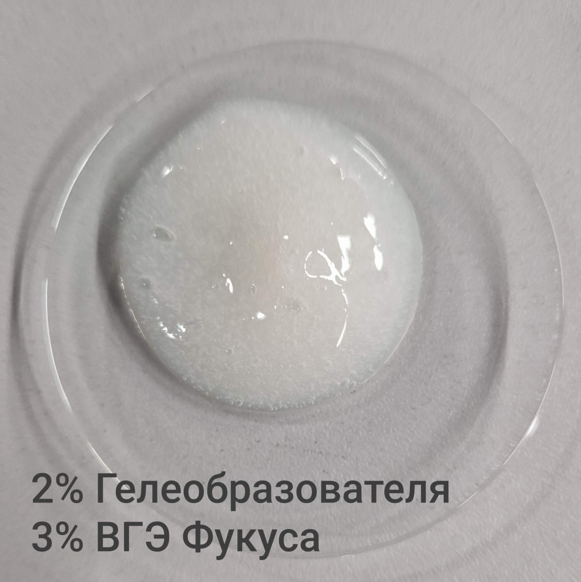 2% гелеобразователя и 3% ВГЭ фукуса