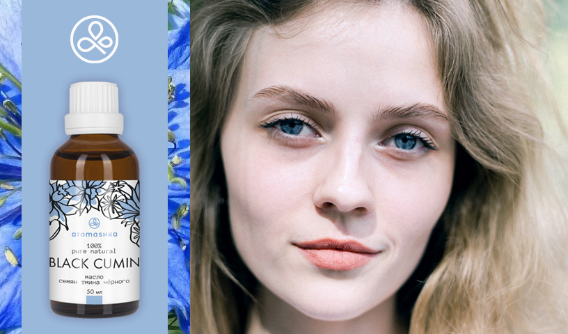 Масло черного тмина от Aromashka