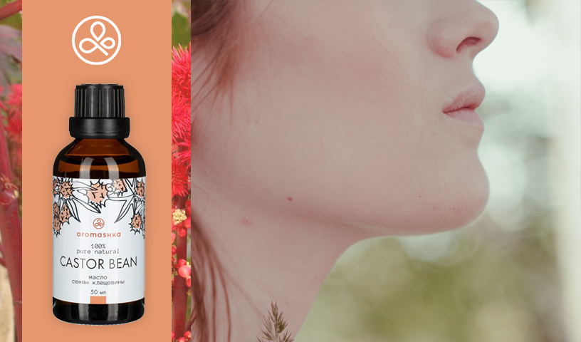 Касторовое масло для губ от Aromashka