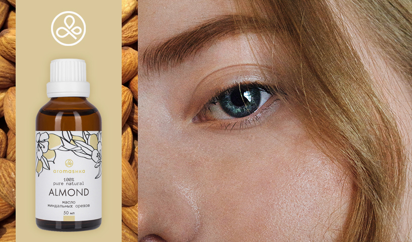 Миндальное масло для волос и ресниц от Aromashka