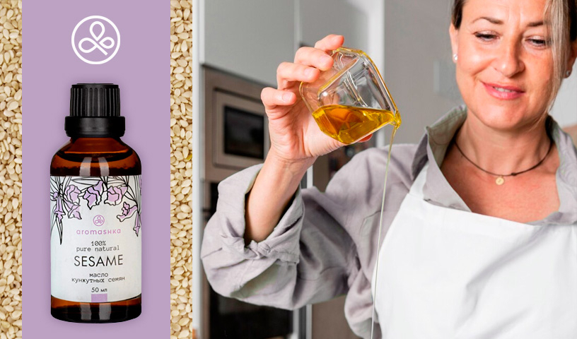 Растительные масла для внутреннего применения от Aromashka