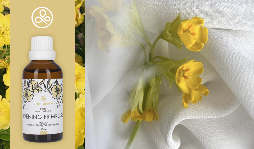 Масло примулы вечернеи от Aromashka