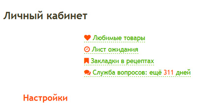 Сервис поддержки Вопрос-ответ