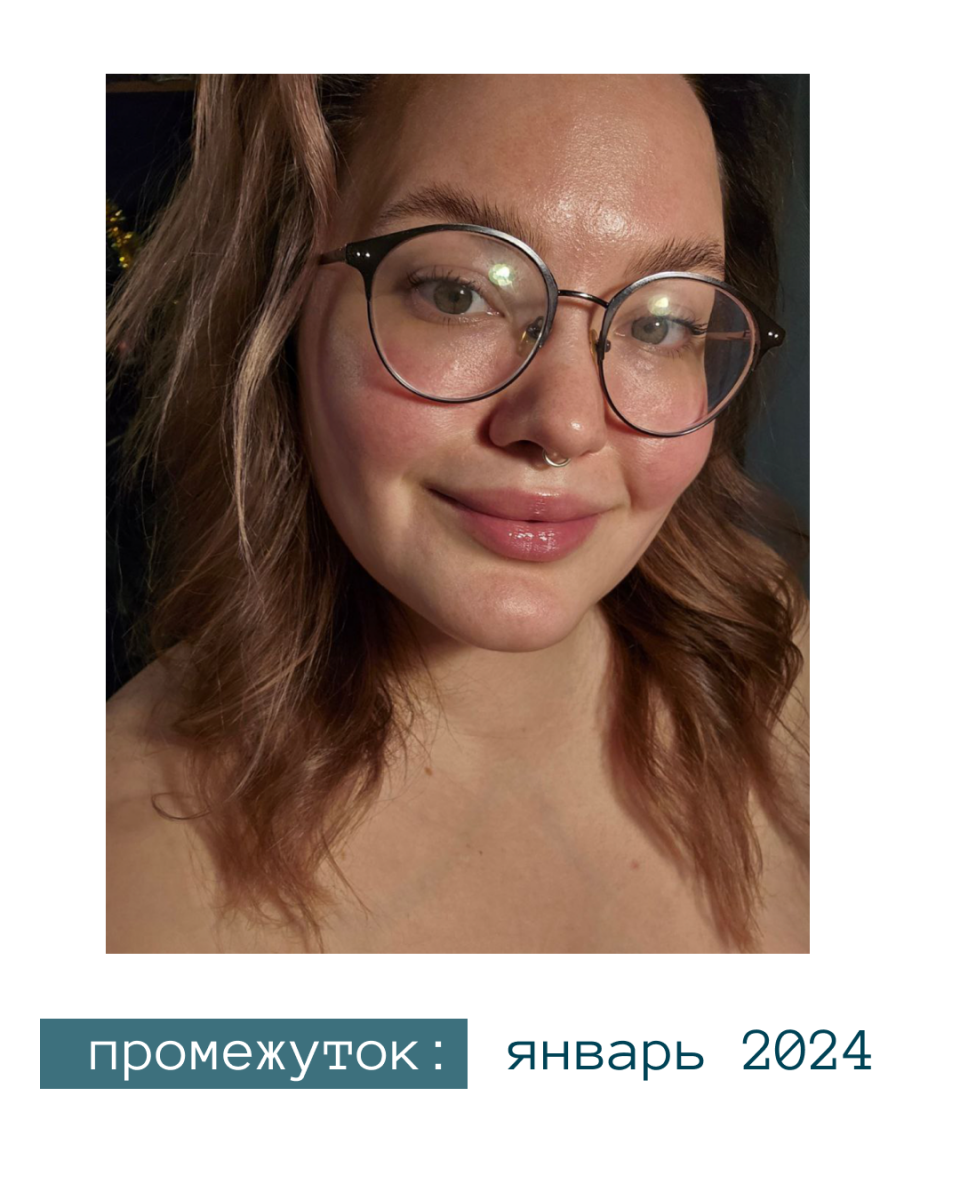 До применения-2