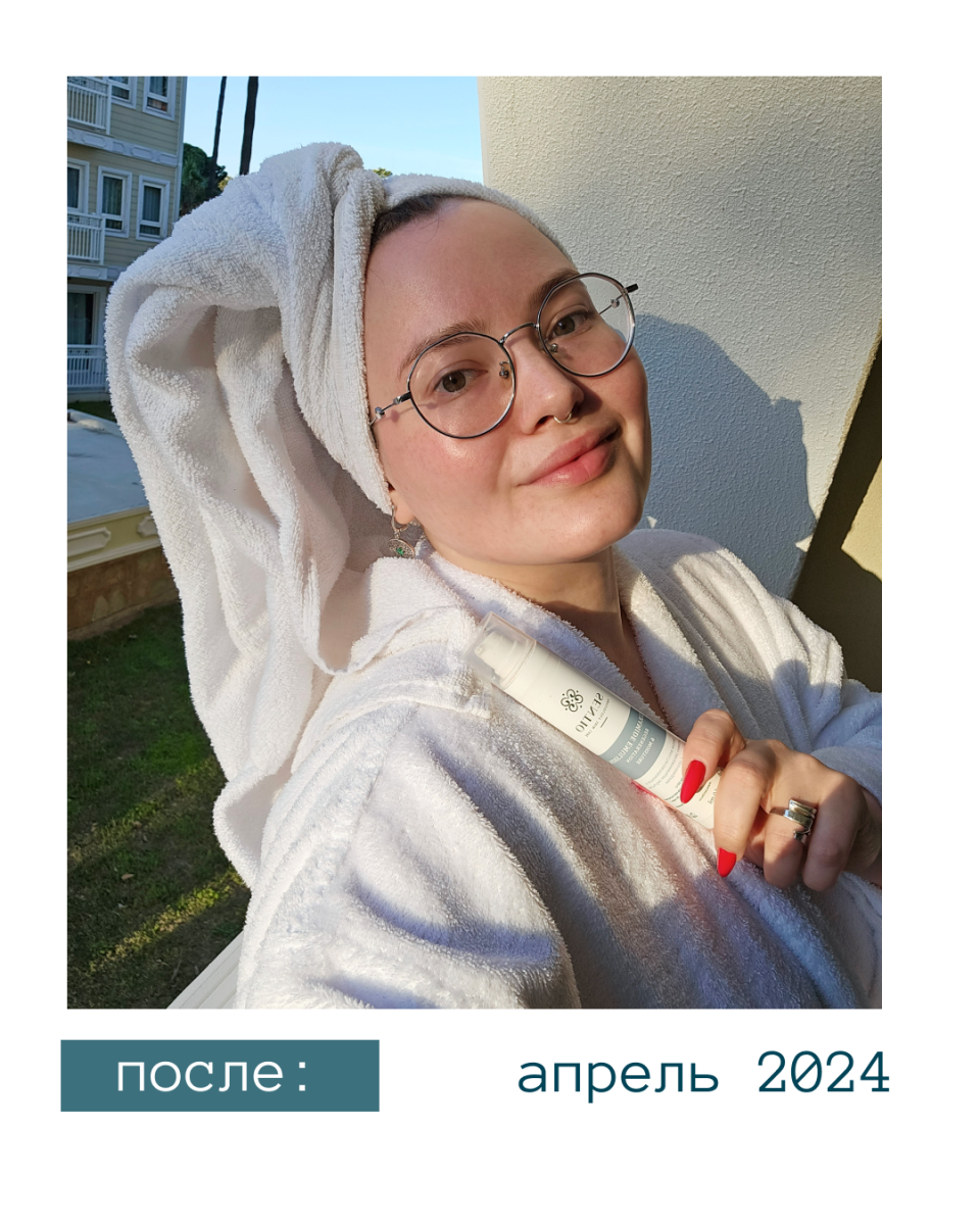 После применения