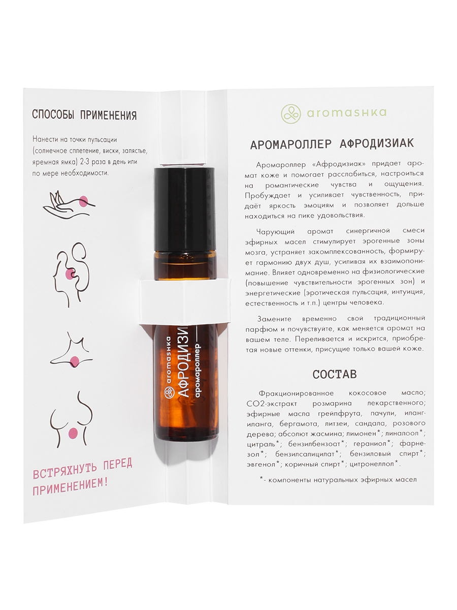 Купить Аромароллер «Афродизиак» от aromashka