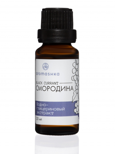 Экстракт чёрной смородины в растительном глицерине купить