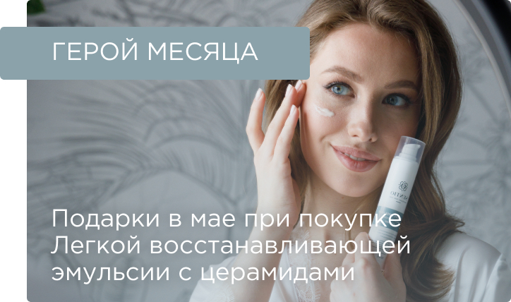 Герой месяца МАЙ