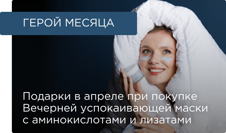 Герой месяца АПРЕЛЬ
